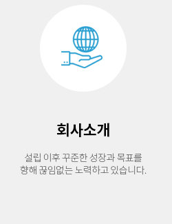 회사소개